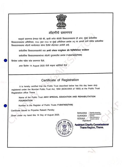 Public Trust Registration certificate